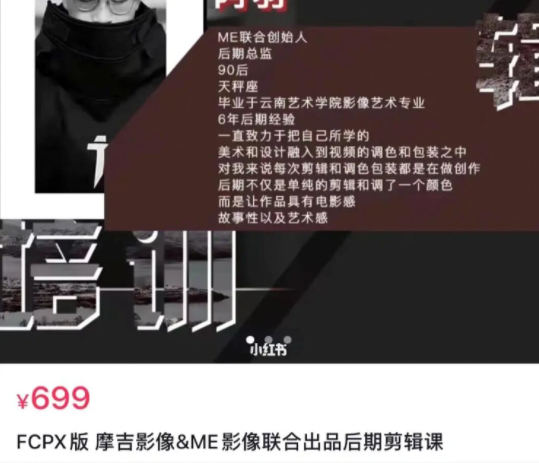 FCPX版摩吉影像ME影像联合出品后期剪辑课2022年2月
