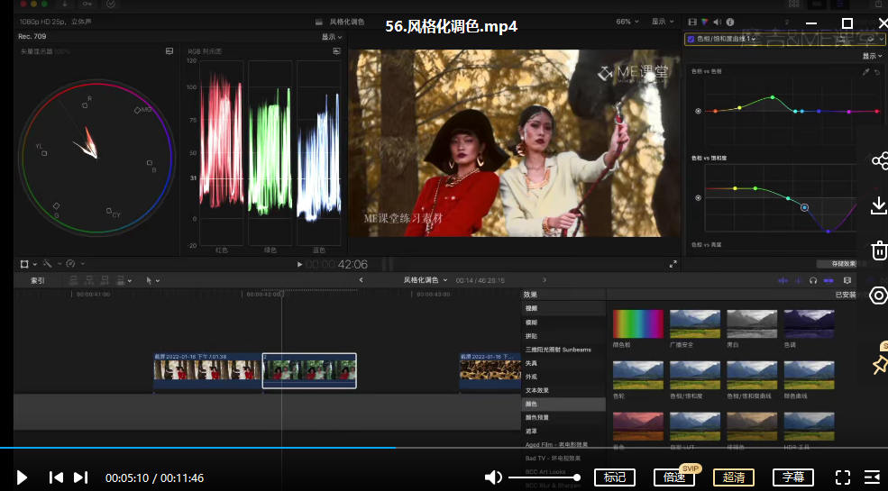 FCPX版摩吉影像ME影像联合出品后期剪辑课2022年2月