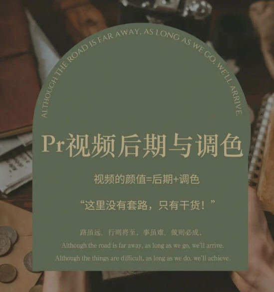 光拾阿飞pr视频后期与调色2022年