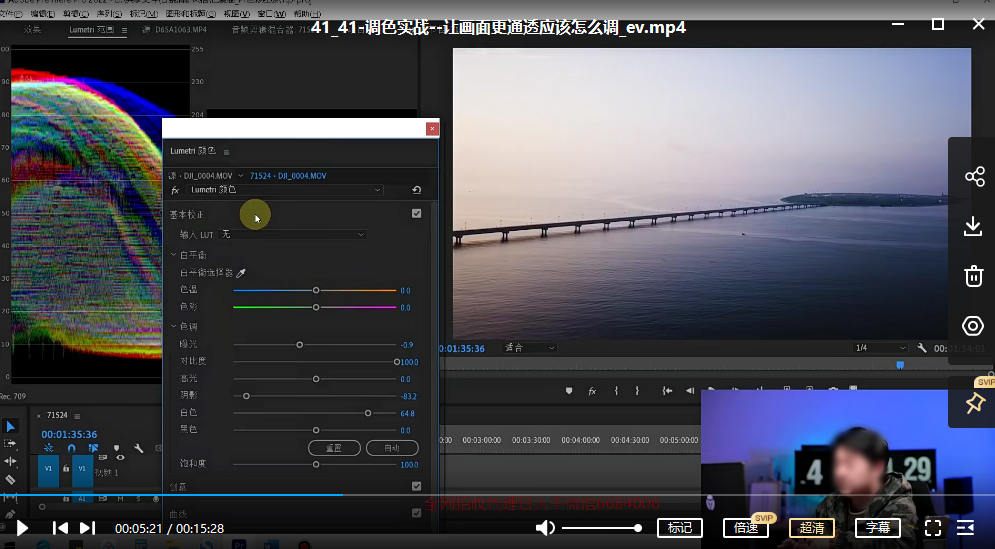 光拾阿飞pr视频后期与调色2022年