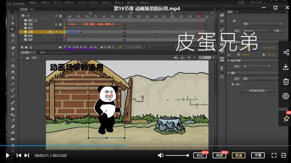 皮蛋兄弟沙雕动画教程2022年