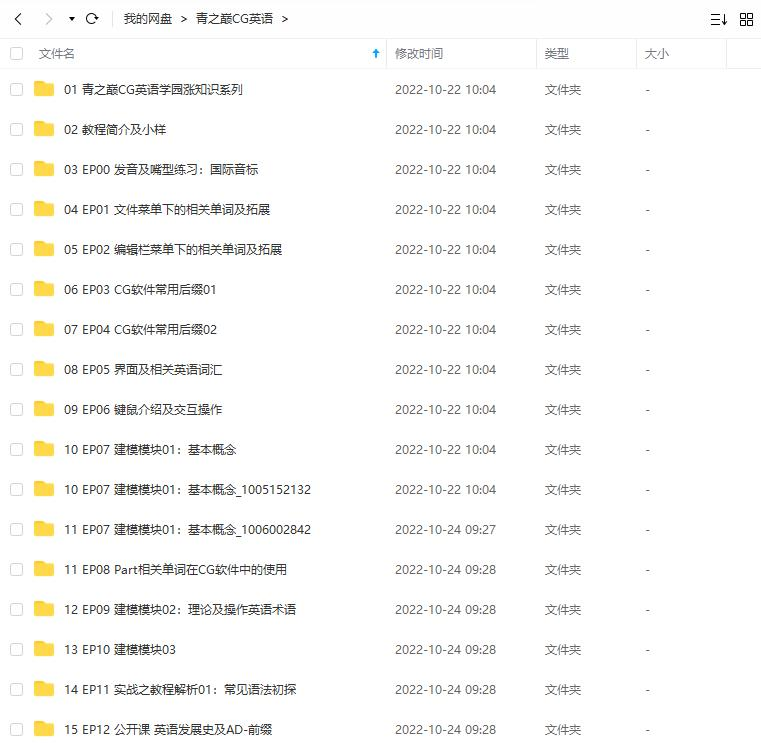 CG英语学园常规班