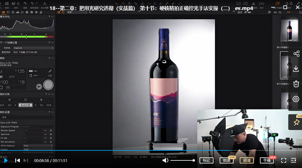 郭大侠产品摄影用光精品课程2022年4月结课