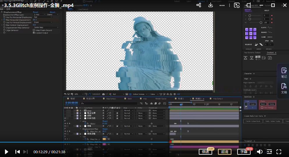 MotionForce动态精英第2期MG动画进阶动态原力2021