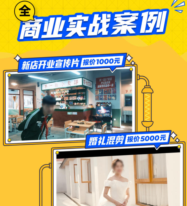 李兴兴剪辑实战训练营2022年1月结课