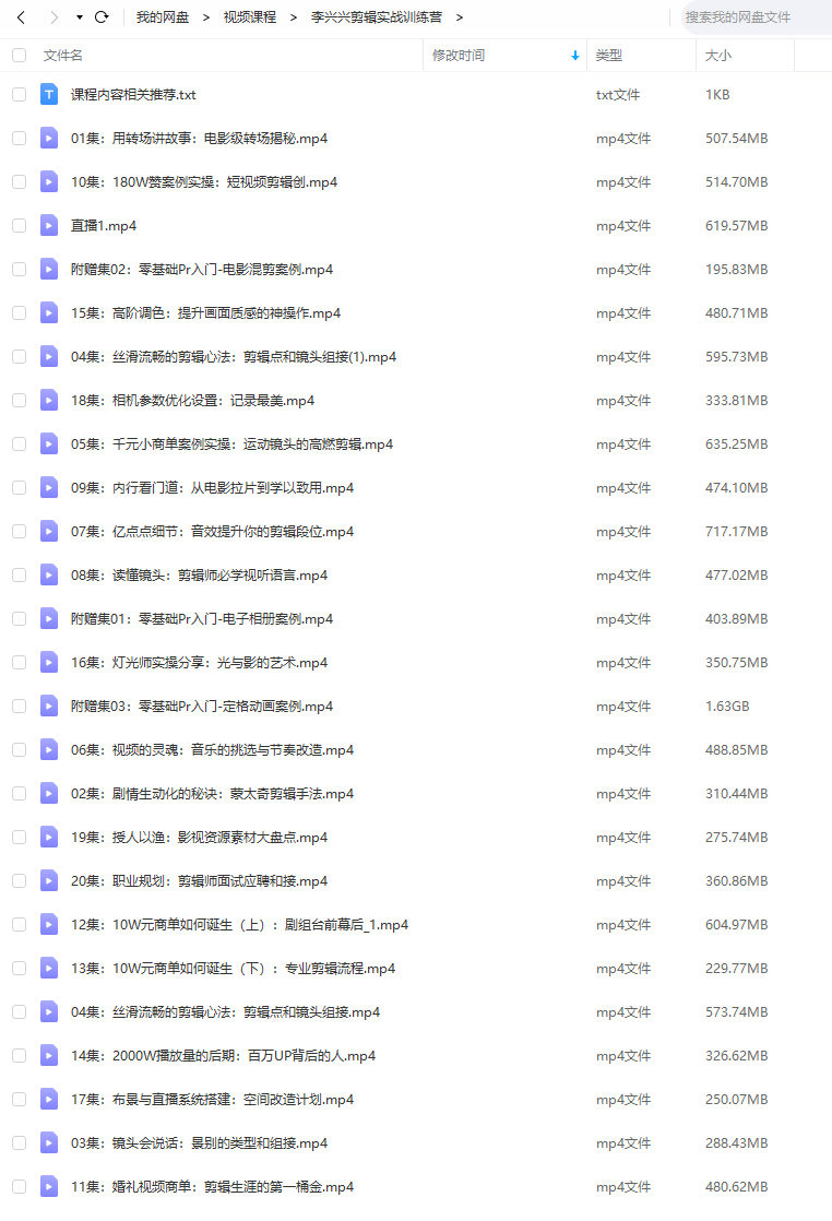 李兴兴剪辑实战训练营2022年1月结课