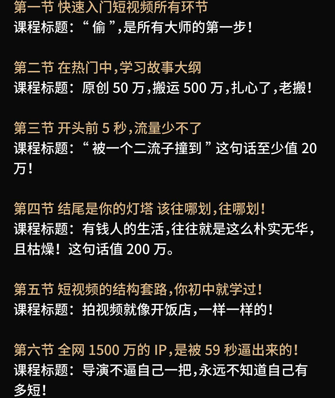 张策短视频导演养成记2021