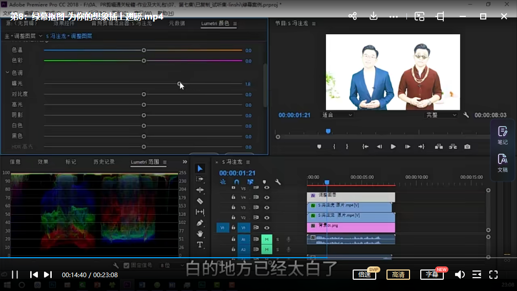 李兴兴PR视频剪辑通关秘籍+PR剪辑上分攻略