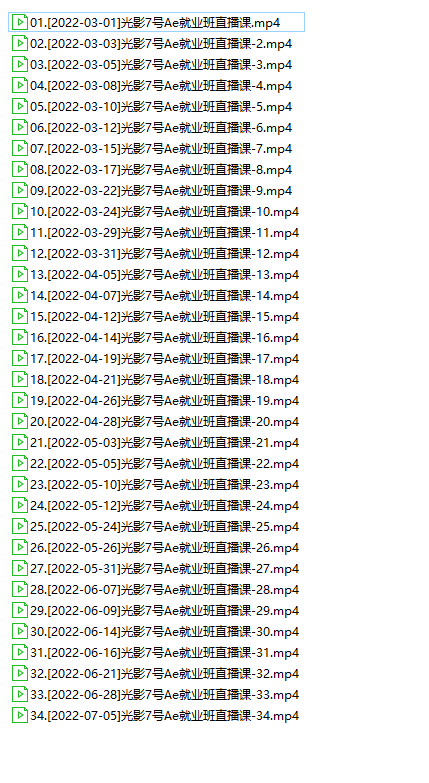 光影7号AE特效包装就业班第一期2022年