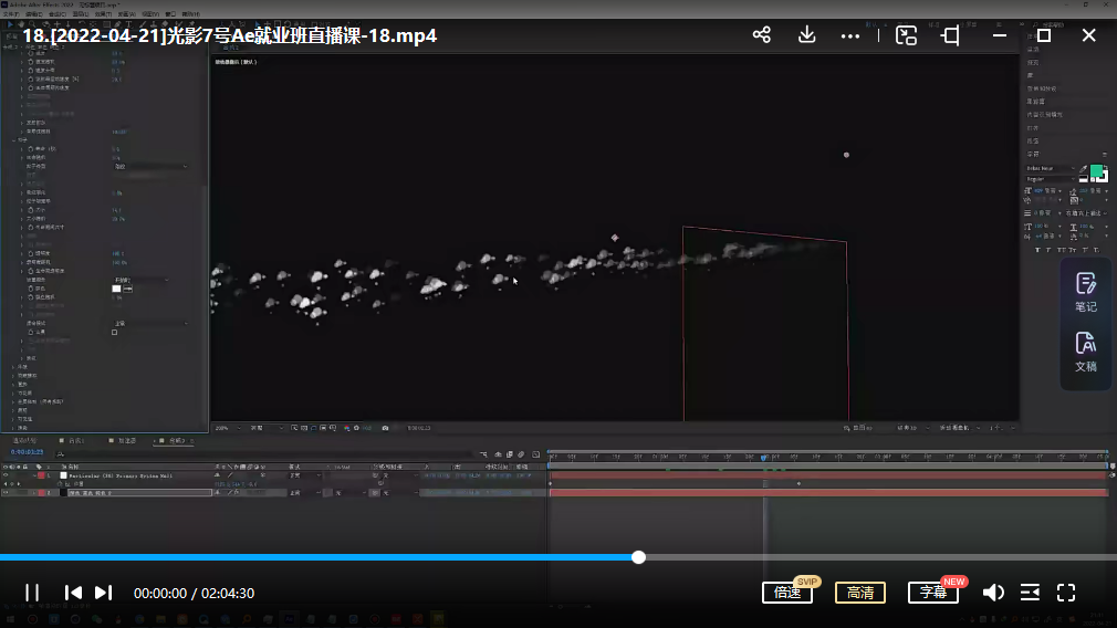 光影7号AE特效包装就业班第一期2022年
