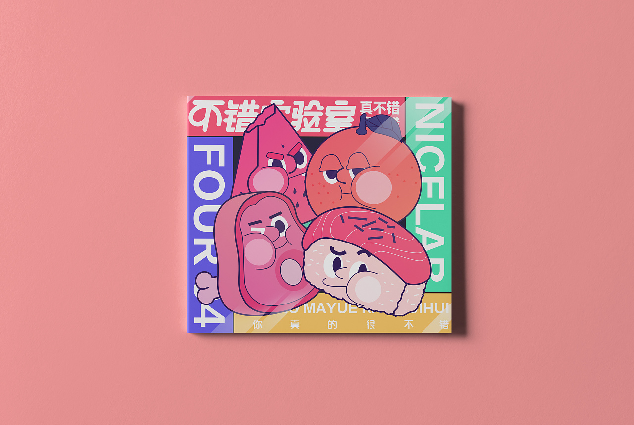 不错实验室AE第四期2022年