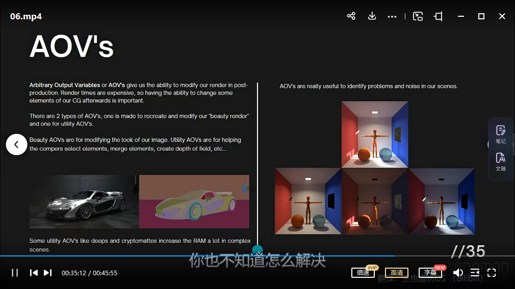 CG渲染基本原理