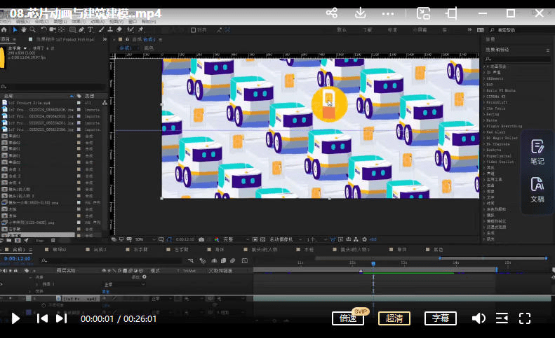 MG动画自习室2021MG动画商业案例进阶教程AE+C4D