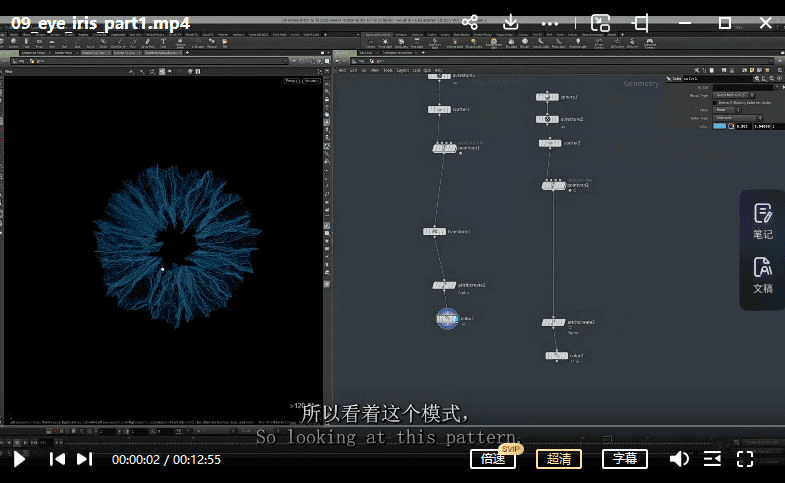 拳头rebelway Houdini2022全面基础入门