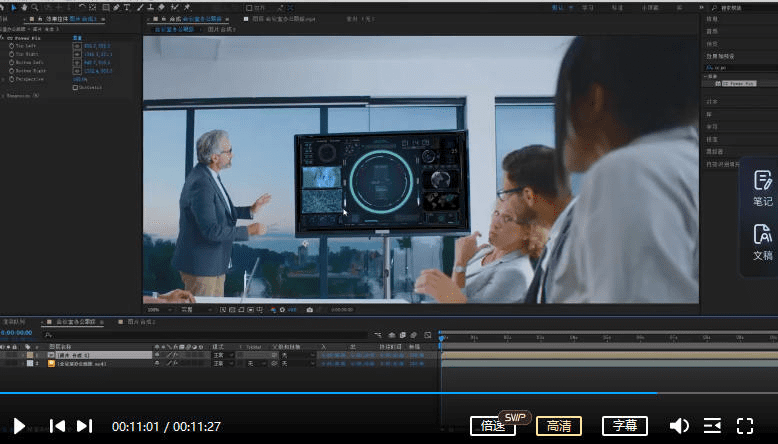 Ae+Mocha2022跟踪合成系统教程