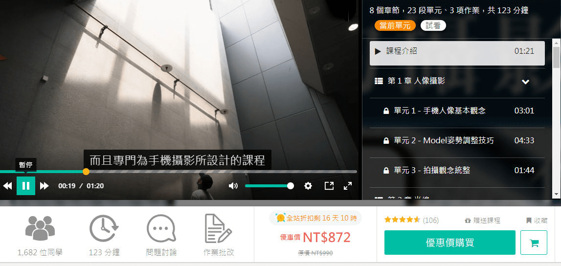 不用动脑的摄影课 拍出有质感的照片