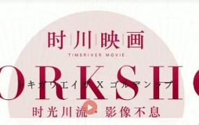 时川映画v猫导演婚礼摄影教学合集