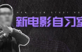 怒豆渣2022新电影自习室合集摄影篇+剪辑篇+视听语言篇