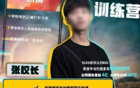 张校长手机0基础拍摄剪辑教学2022年