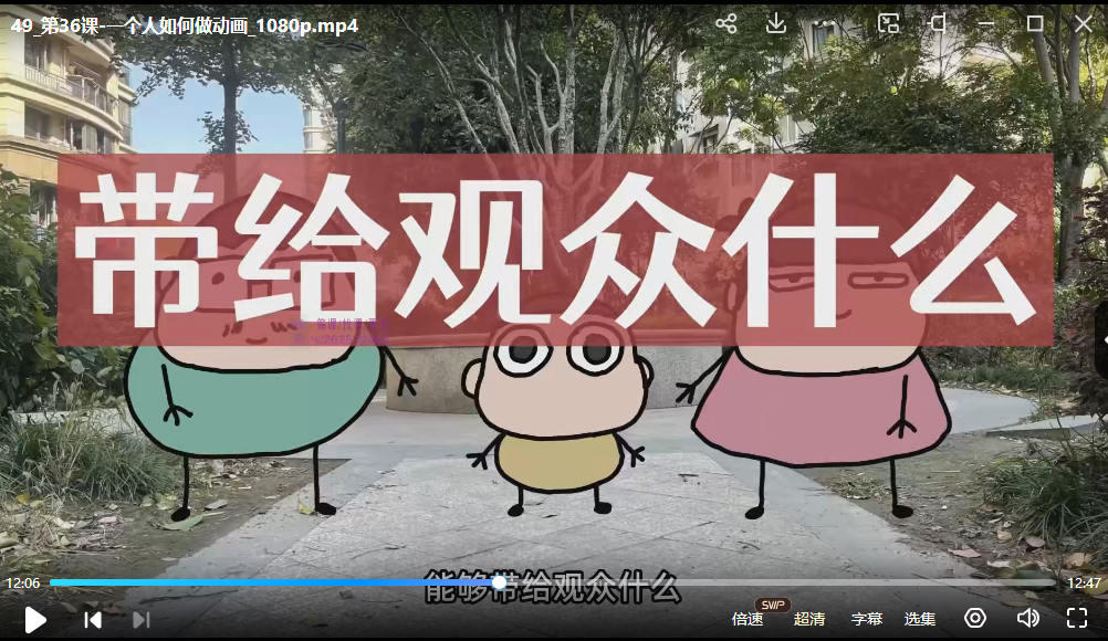 华居的动画2023《从零开始学:实拍加动画》