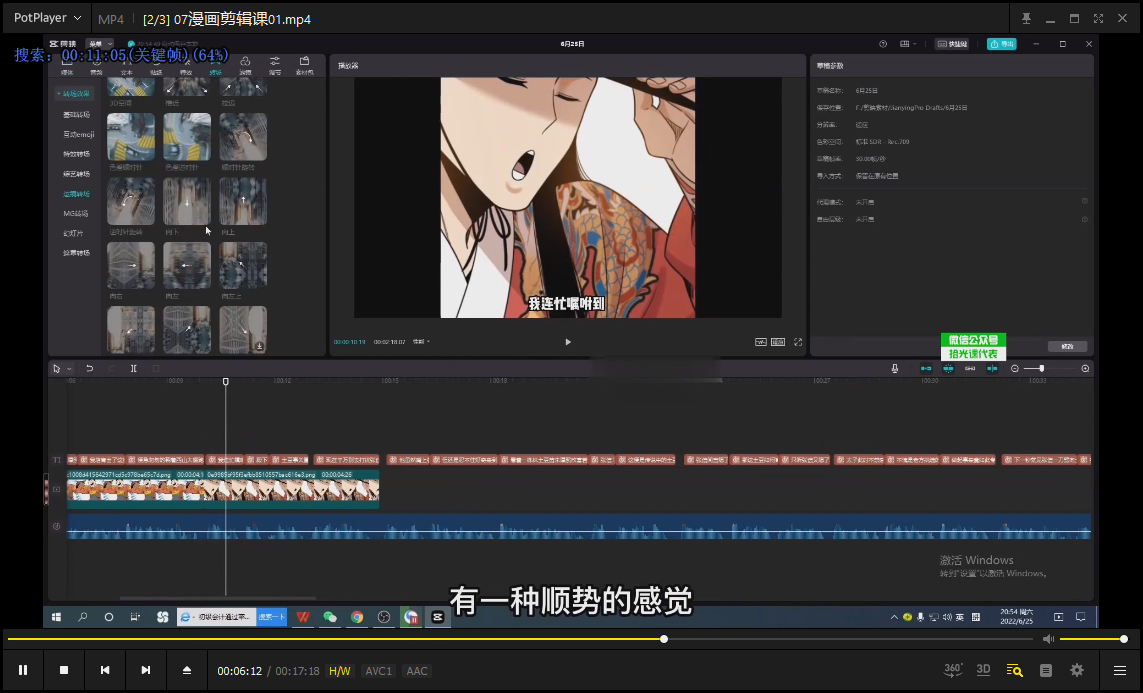 威仔漫画解说实操教程:快速起号+文案写作+漫画剪辑 全流程