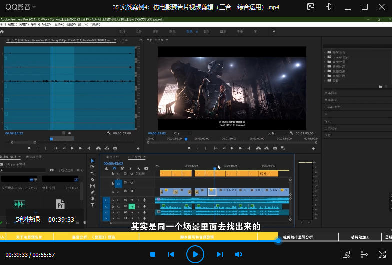 PR+AU+AE全能剪辑师入门班2022年