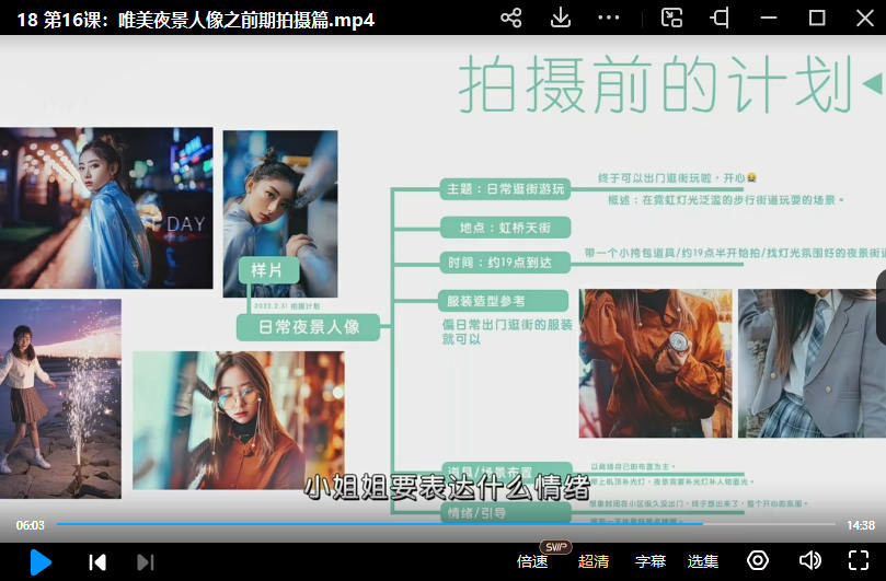一晨叔叔人像摄影实战训练营2022年
