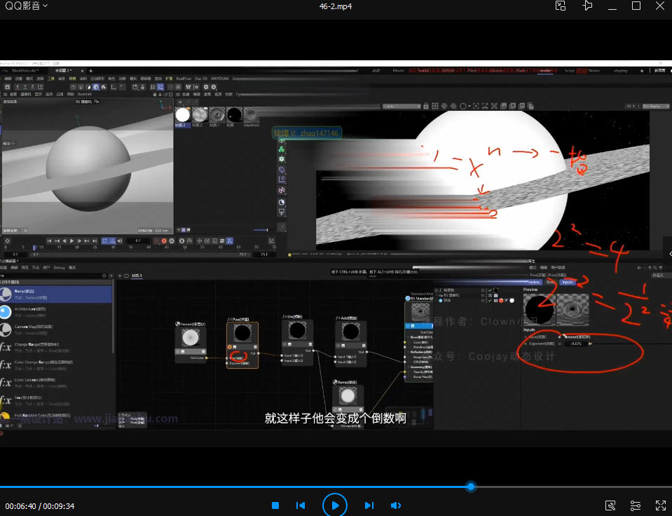 小丑redshift第二季修炼之路C4D教程2023年