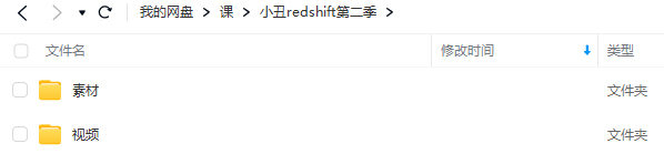 小丑redshift第二季修炼之路C4D教程2023年