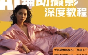 芽麦教育AI辅助摄影人工智能商业应用摄影课程2023年