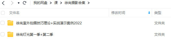 徐尚摄影合集