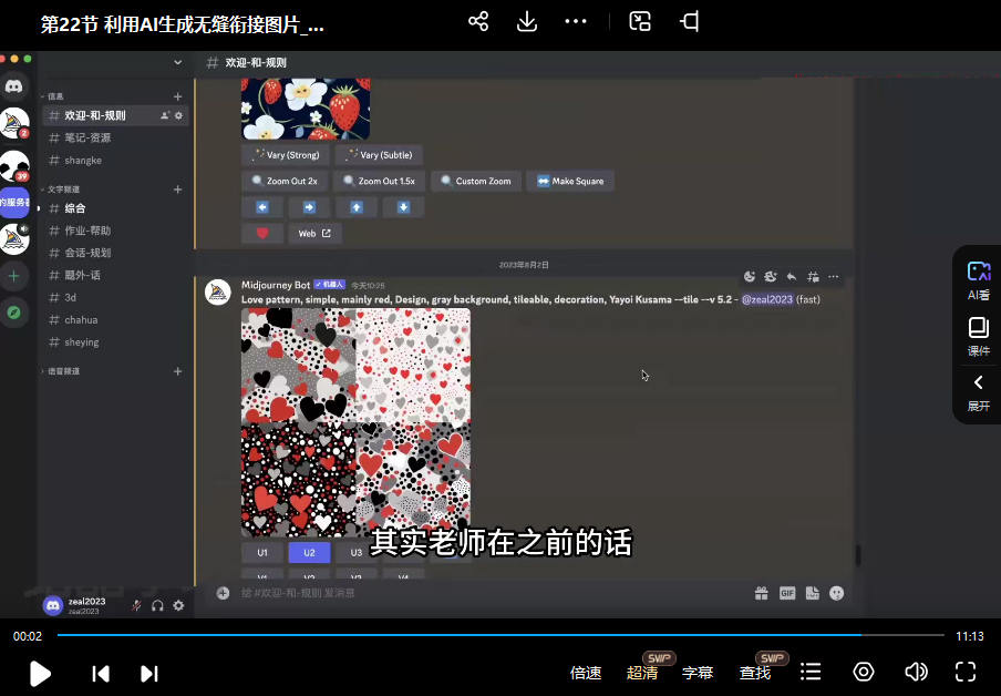 庄治柱人人必备的Al人工智能课2023年