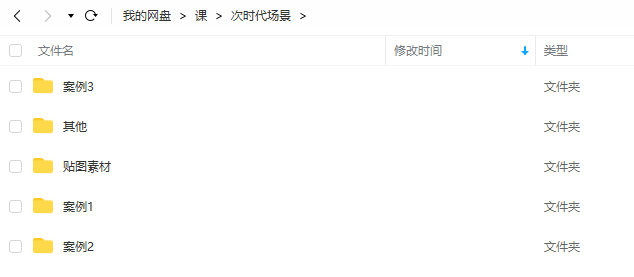 次时代场景建模全流程2020年