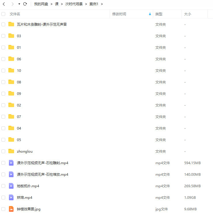 次时代场景建模全流程2020年