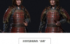 次世代游戏角色赤鸦全流程案例教程