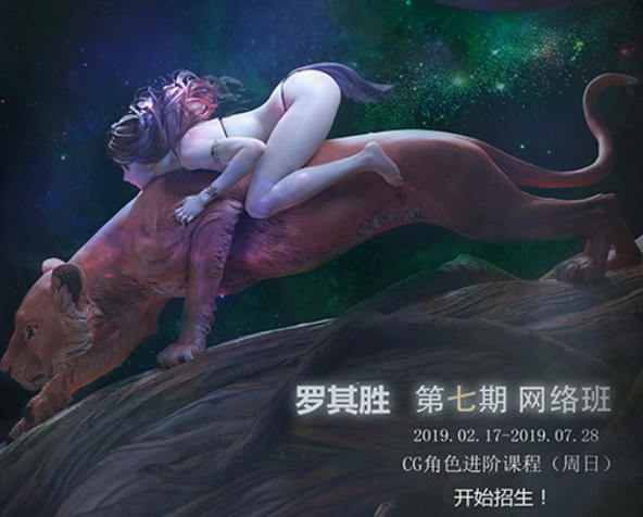 罗其胜网络班第七期2019年