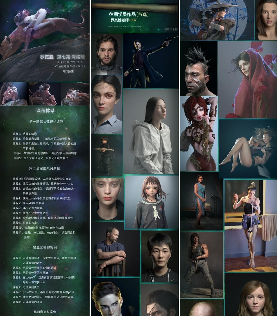 罗其胜网络班第七期2019年