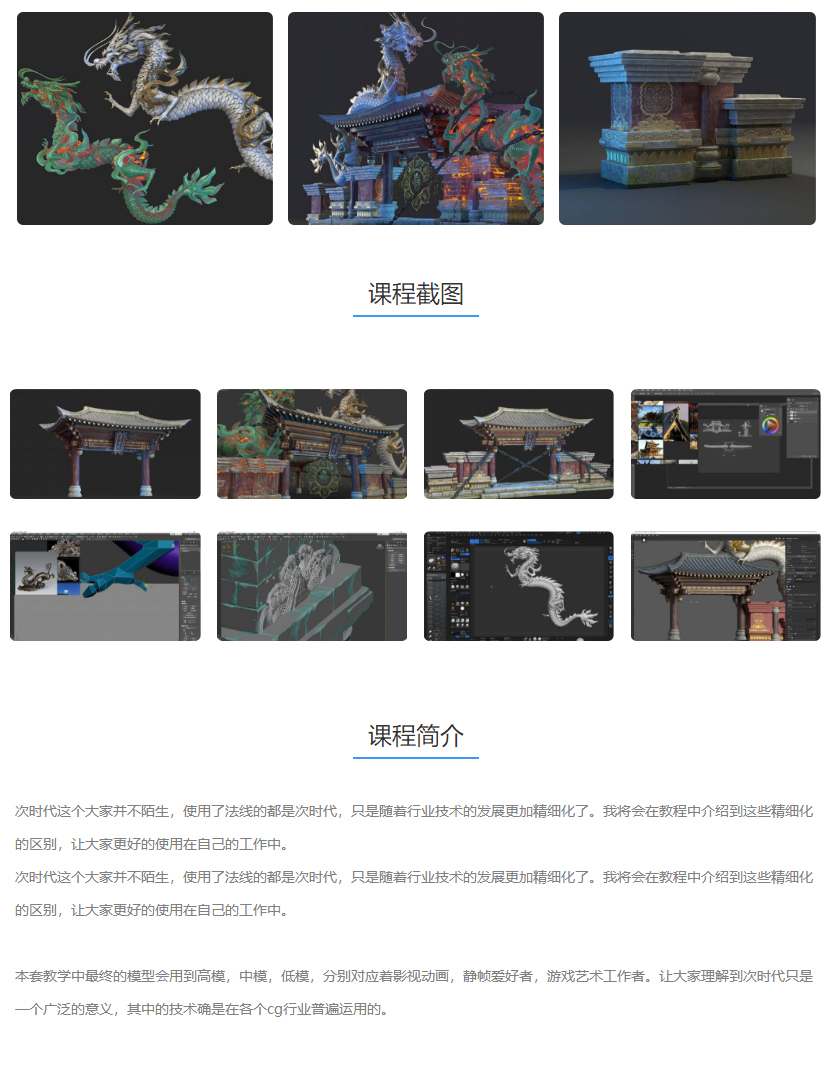 次世代游戏场景案例制作全流程教程