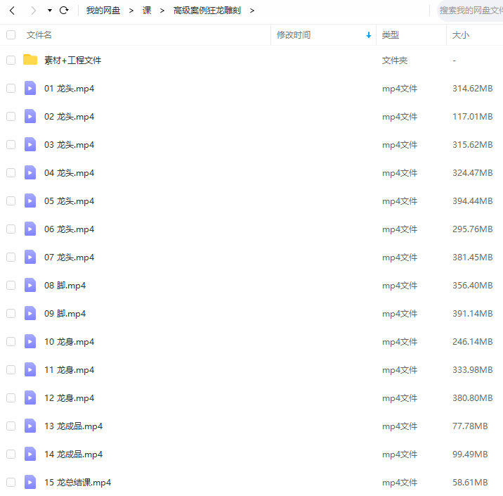 ZBrush狂龙工程雕刻高级案例教程