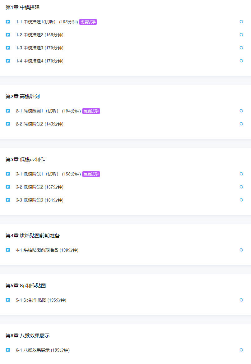古月次世代游戏道具制作