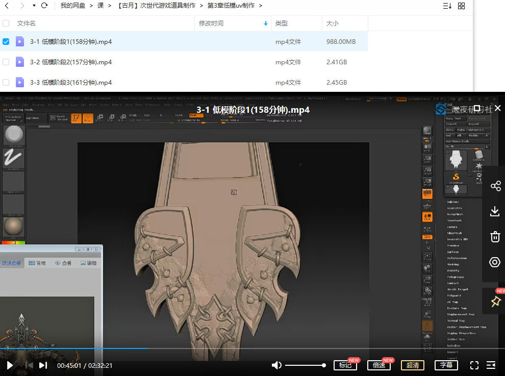 古月次世代游戏道具制作