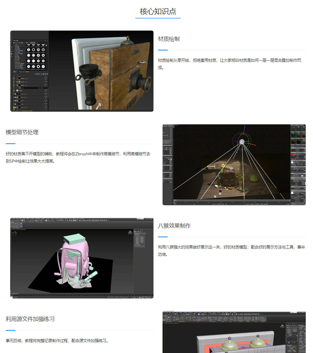 Substance Painter质感案例2020