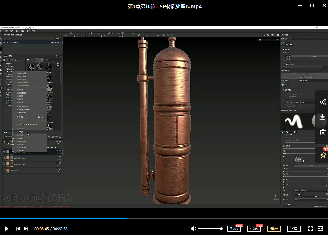 Substance Painter质感案例2020