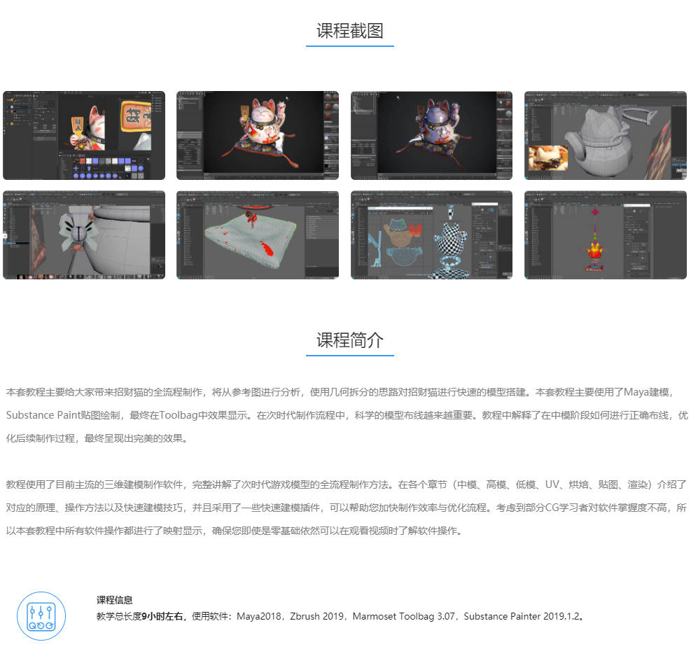 招财猫次世代案例全流程教学