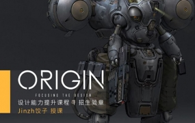 饺子概念设计 第十期