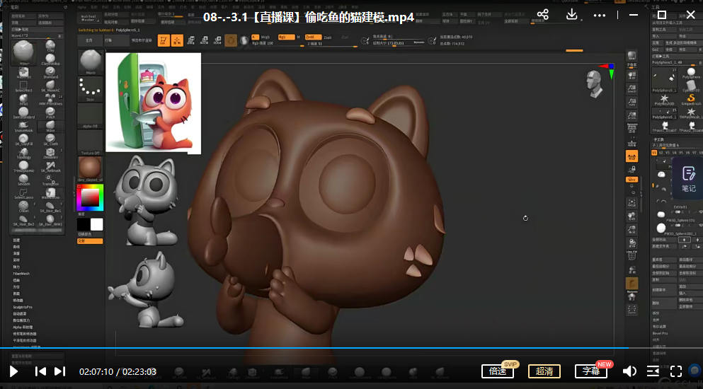 尹大大zbrush训练营2022年4月结课第2期