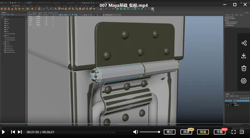 魔型志3D零基础教程系列