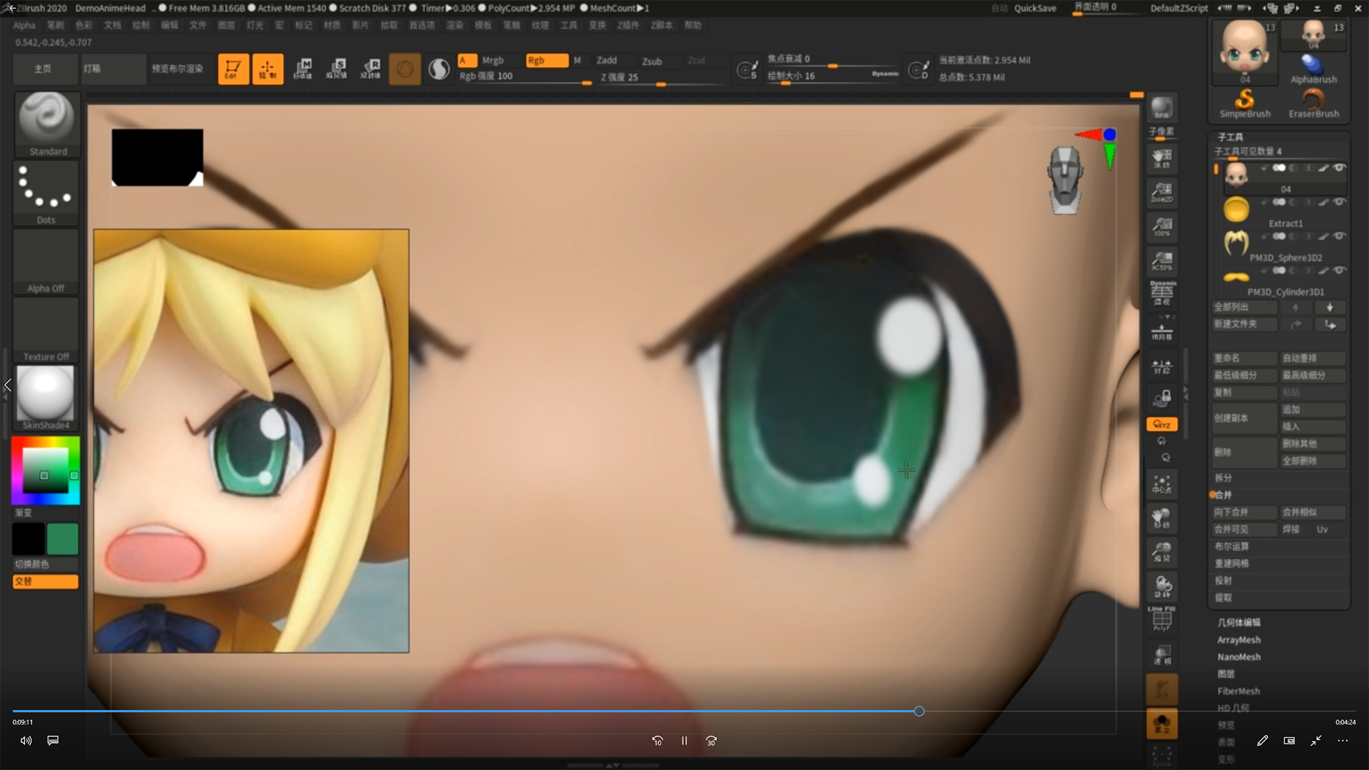 周达学ZBrush 入门到精通超级宝典 2020