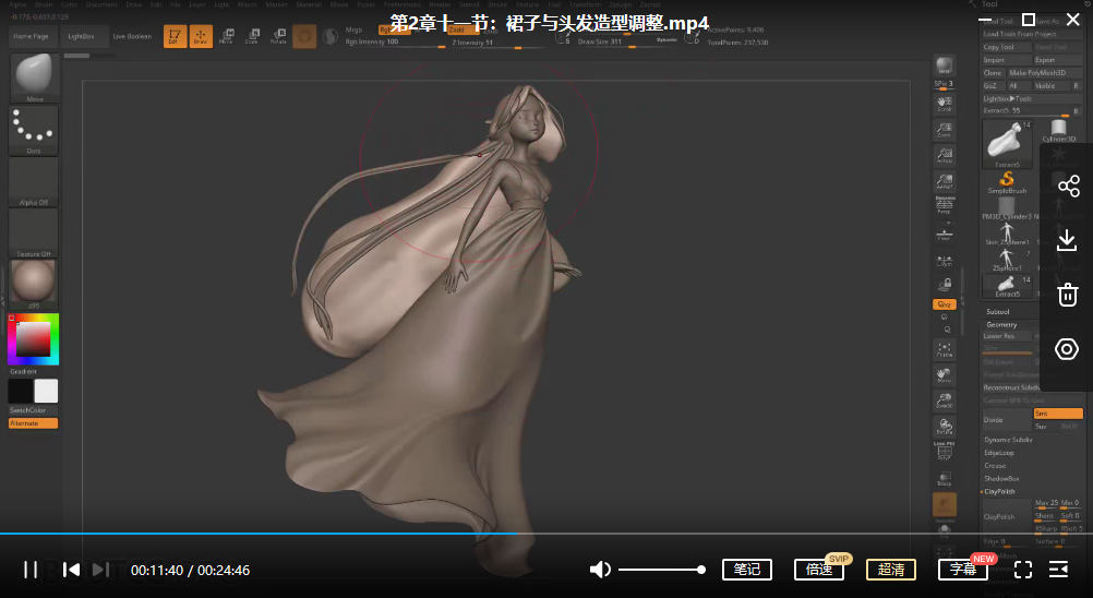 小花仙子风格化三维静帧全流程案例教学