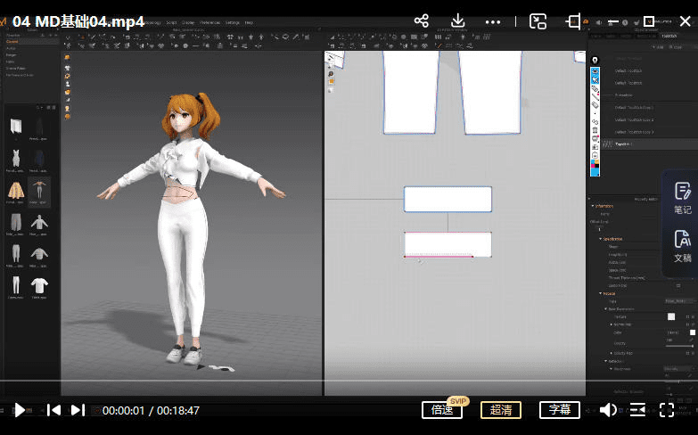 魔型志Marvelous Designer实战教程